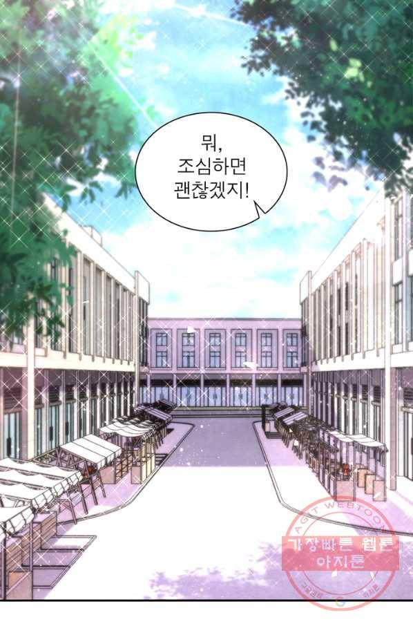 링 오브 가디언 132화 25