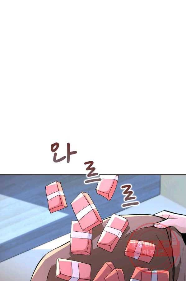 링 오브 가디언 132화 26