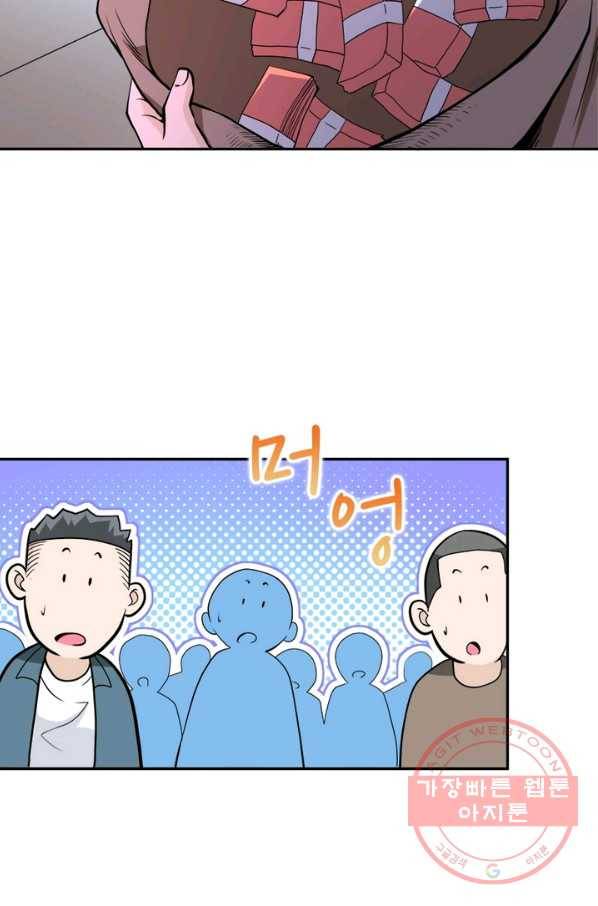링 오브 가디언 132화 27