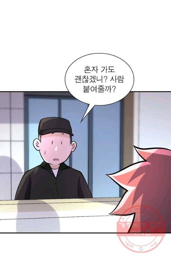 링 오브 가디언 132화 28