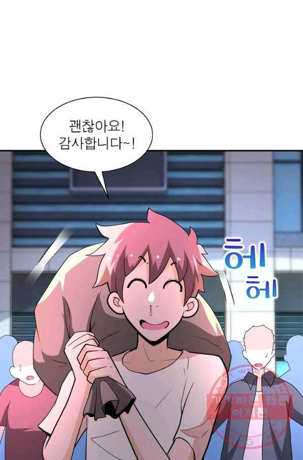 링 오브 가디언 132화 29