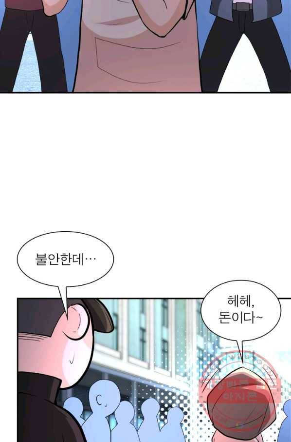 링 오브 가디언 132화 30