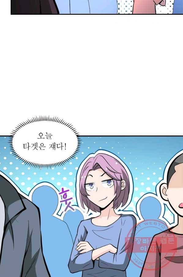 링 오브 가디언 132화 31