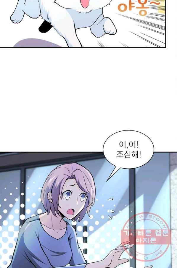 링 오브 가디언 132화 33