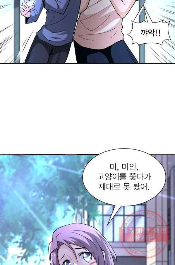 링 오브 가디언 132화 35