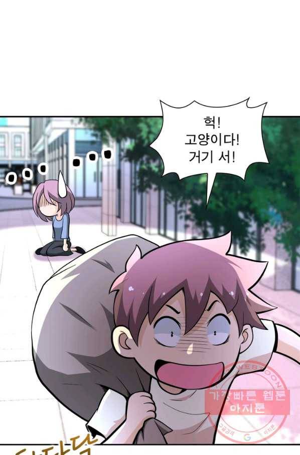 링 오브 가디언 132화 37