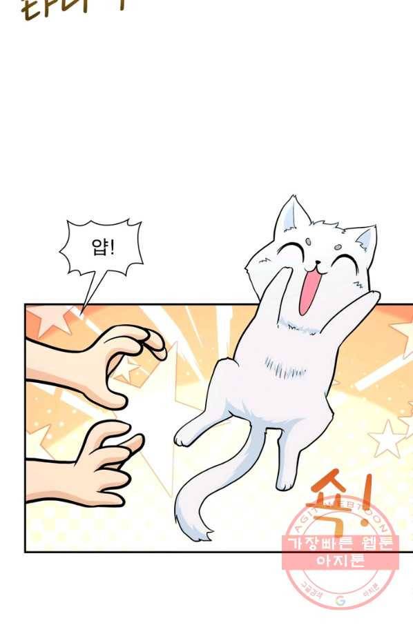 링 오브 가디언 132화 38