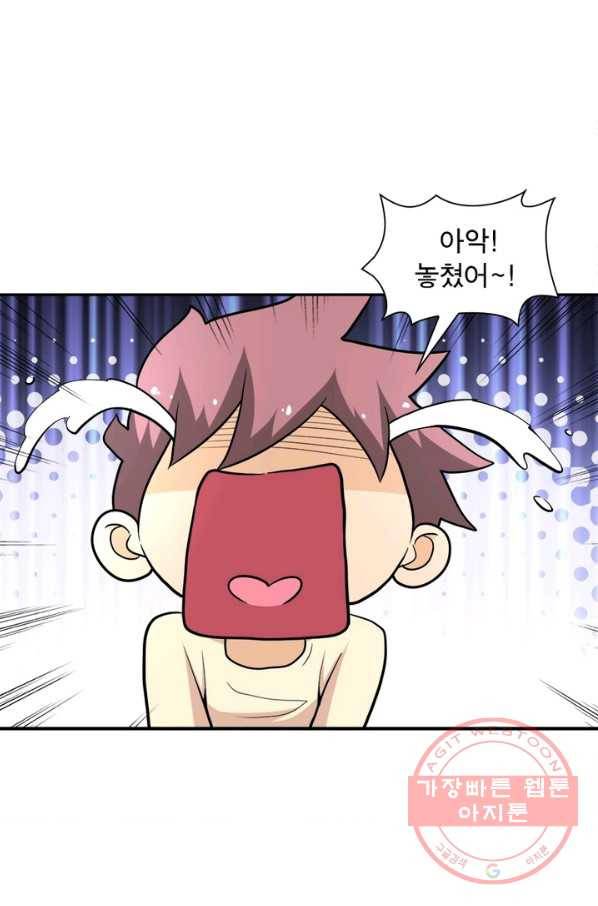 링 오브 가디언 132화 39