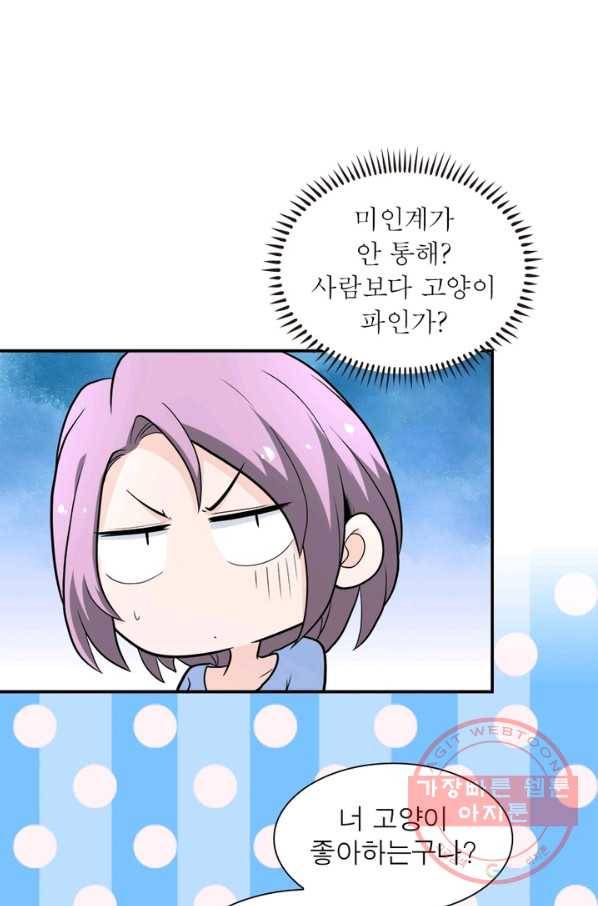 링 오브 가디언 132화 40