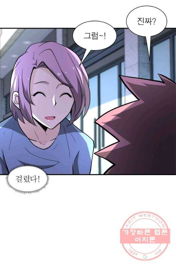 링 오브 가디언 132화 42