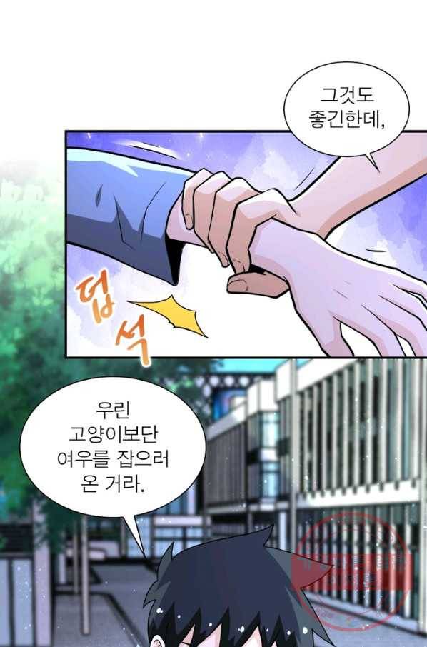 링 오브 가디언 132화 43