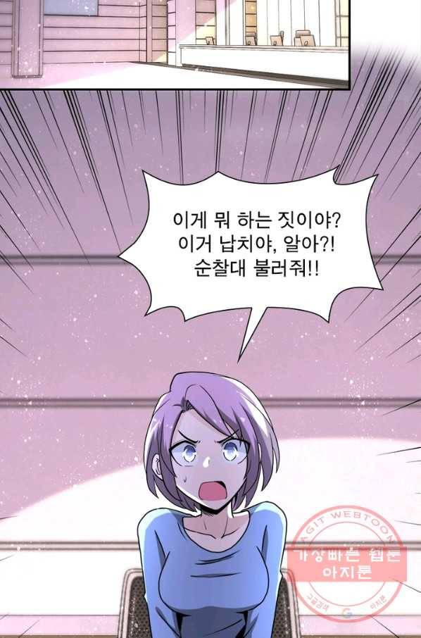 링 오브 가디언 132화 47