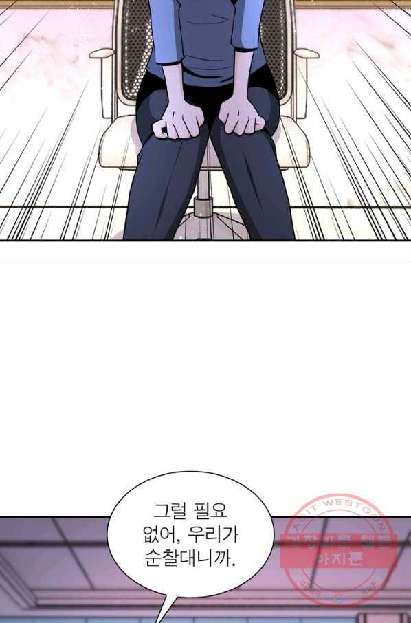 링 오브 가디언 132화 48