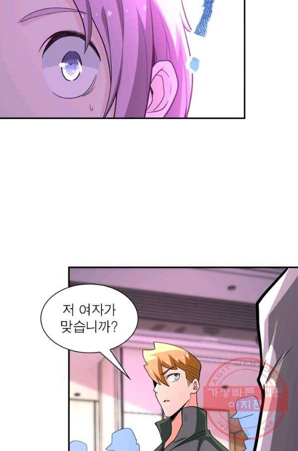링 오브 가디언 132화 50
