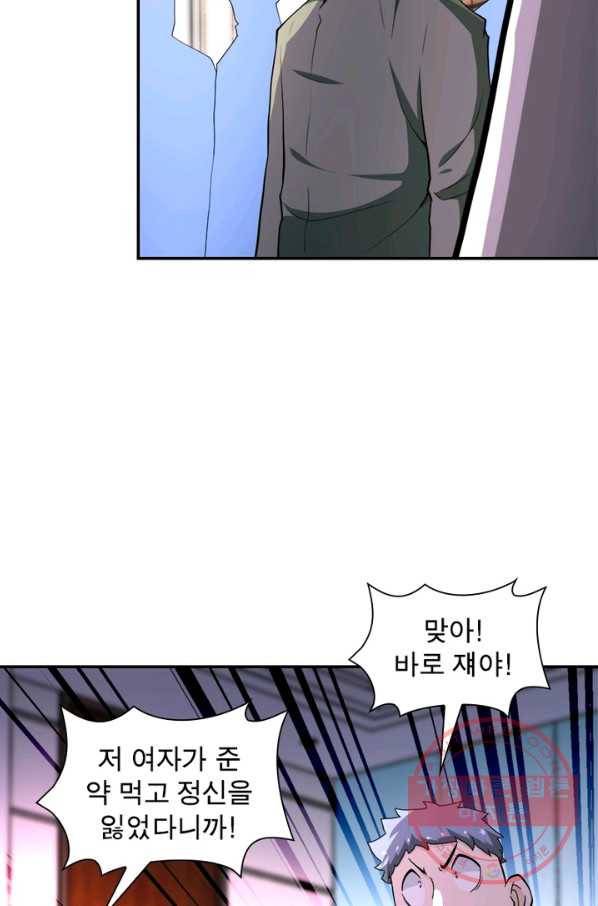 링 오브 가디언 132화 51