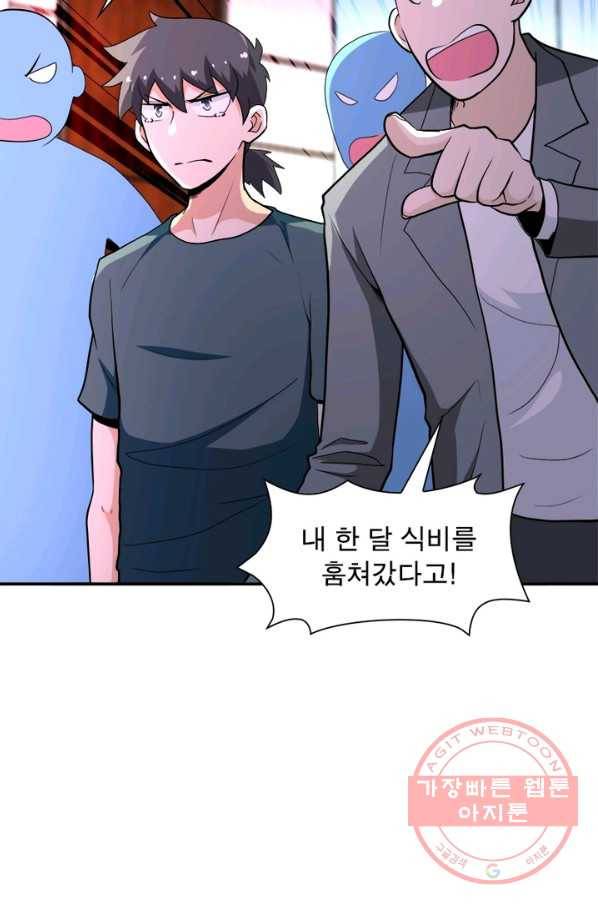 링 오브 가디언 132화 52