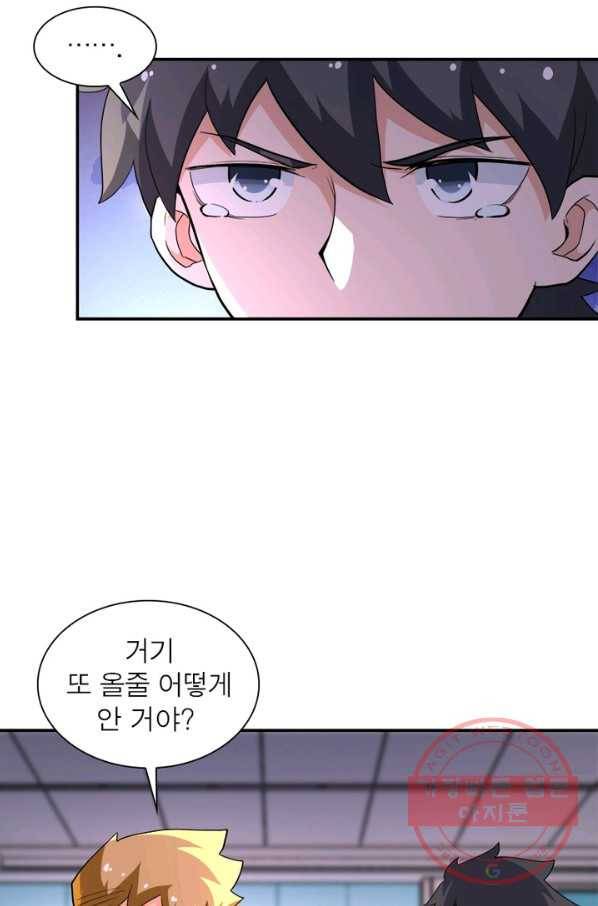 링 오브 가디언 132화 53