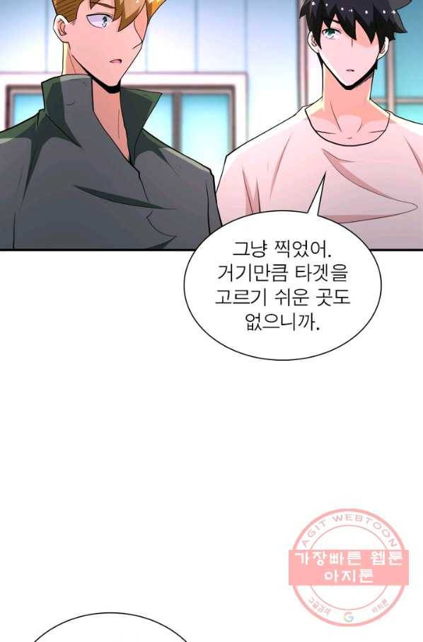 링 오브 가디언 132화 54