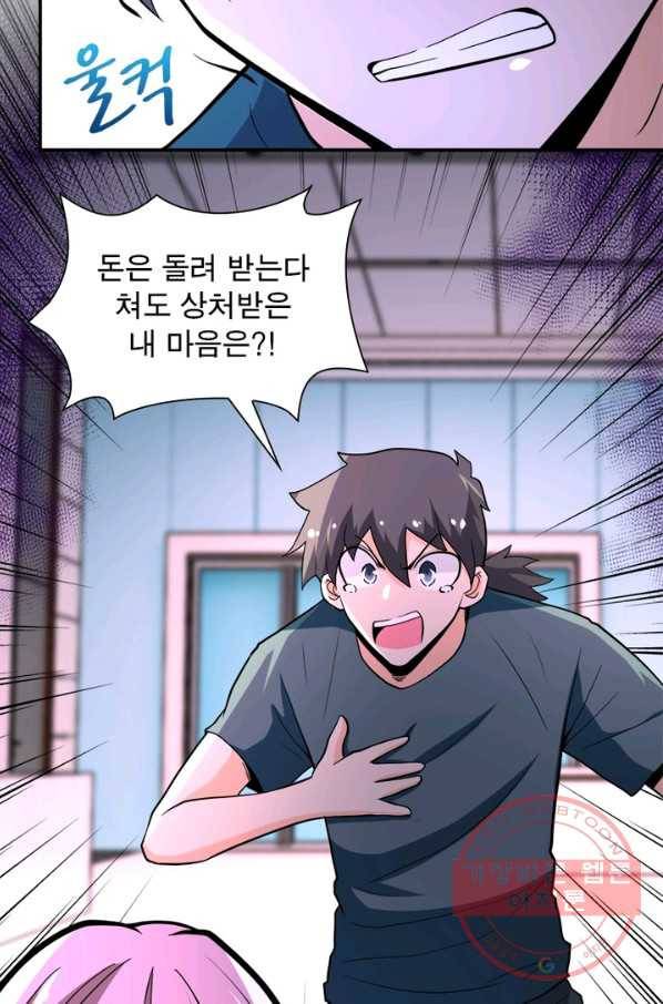 링 오브 가디언 132화 60