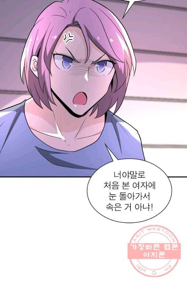 링 오브 가디언 132화 62
