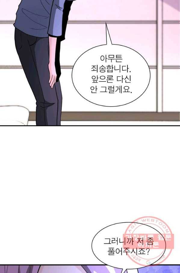 링 오브 가디언 132화 64