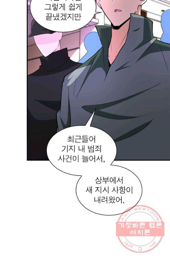 링 오브 가디언 132화 66