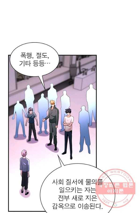 링 오브 가디언 132화 67