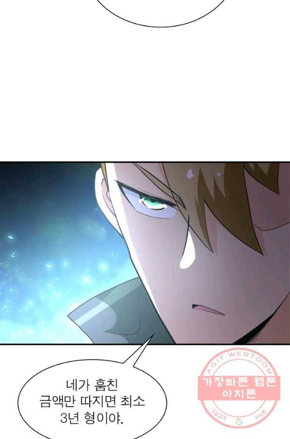 링 오브 가디언 132화 68