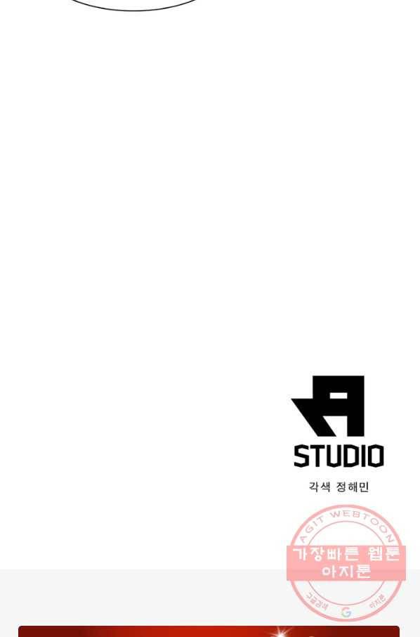 링 오브 가디언 132화 69