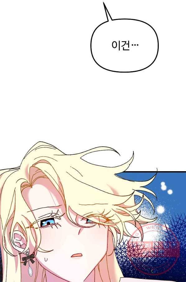왕녀는 미친 척을 한다 45화 7