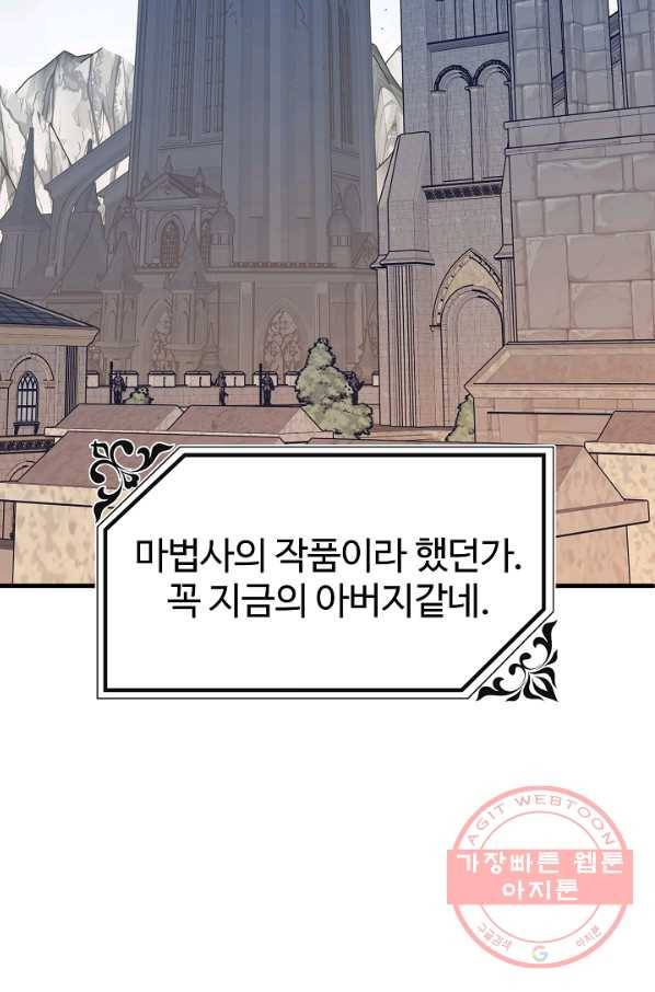 왕녀는 미친 척을 한다 45화 19