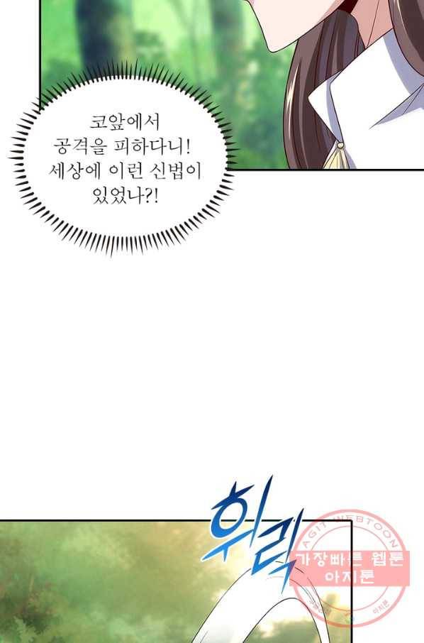 환생무림기 22화 11