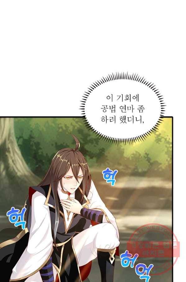환생무림기 22화 13