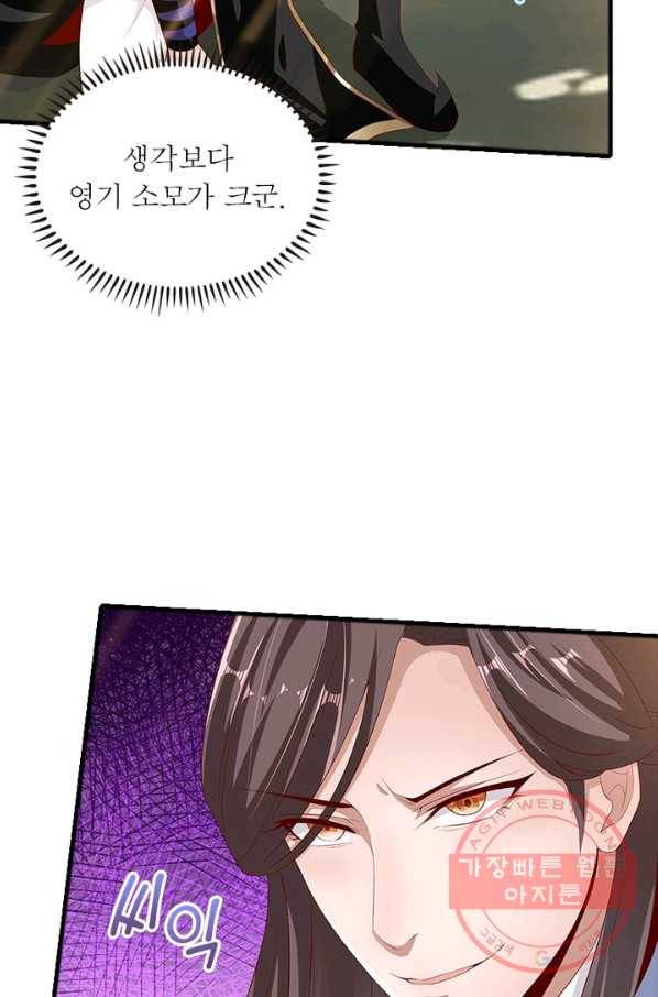 환생무림기 22화 14