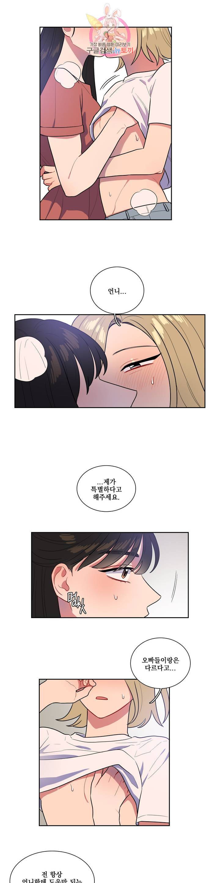 2차선 도로 터널 뚫기 78화 1