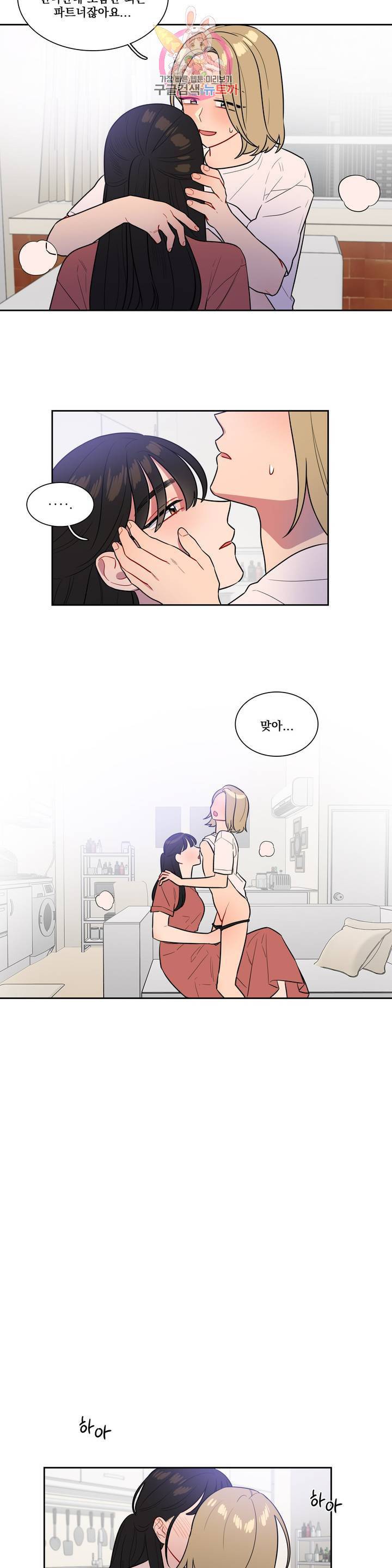 2차선 도로 터널 뚫기 78화 2