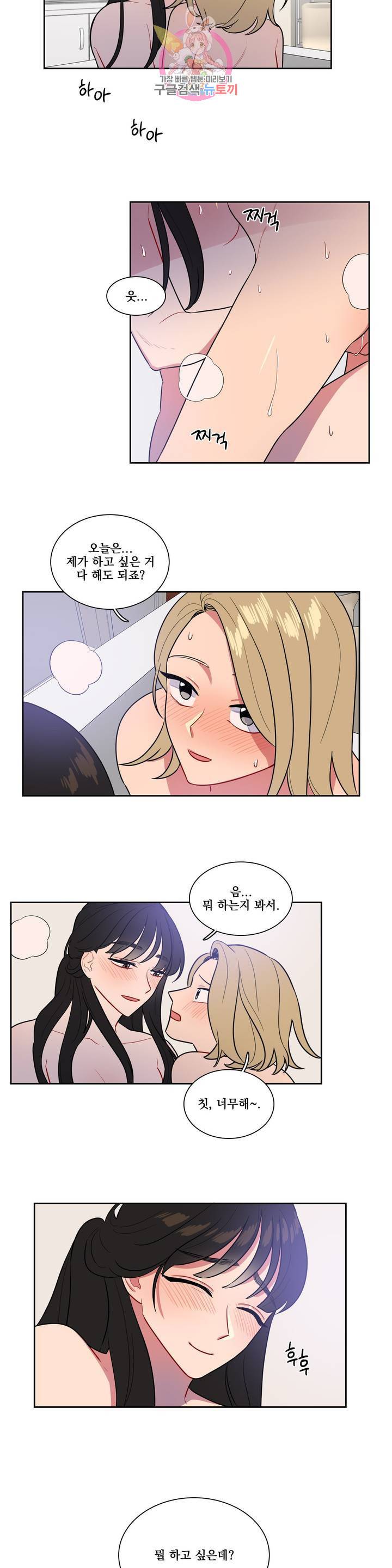 2차선 도로 터널 뚫기 78화 3