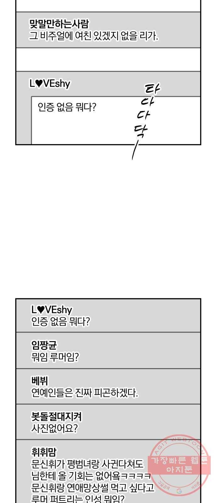 당신의 여자가 되고 싶어요 15화 : 집착남의 실체 13