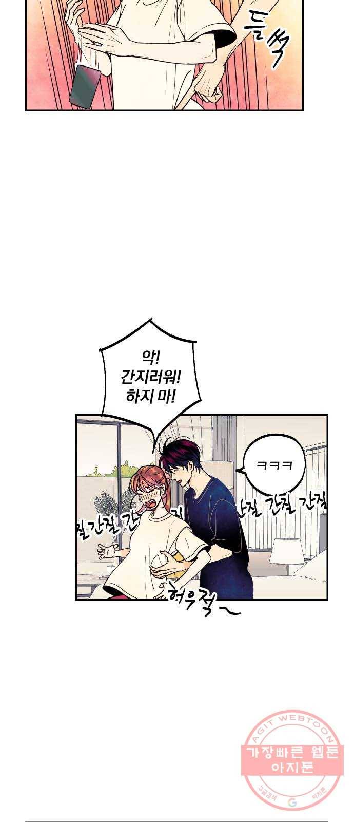 당신의 여자가 되고 싶어요 15화 : 집착남의 실체 16