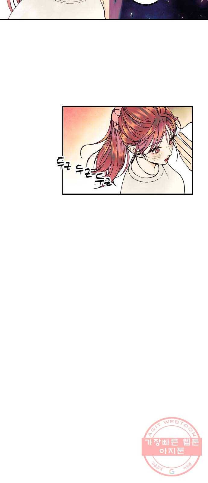 당신의 여자가 되고 싶어요 15화 : 집착남의 실체 21