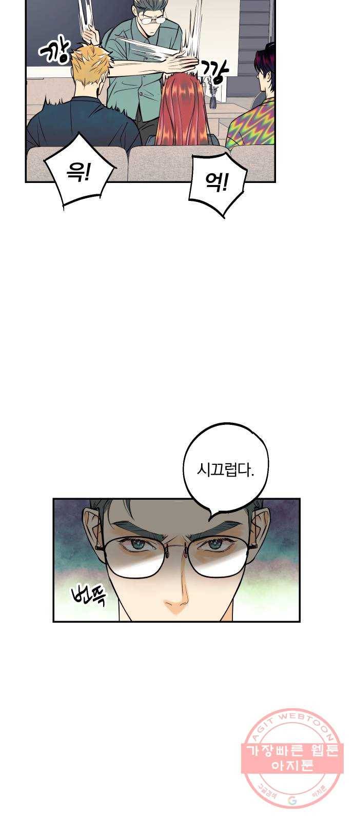 당신의 여자가 되고 싶어요 15화 : 집착남의 실체 43