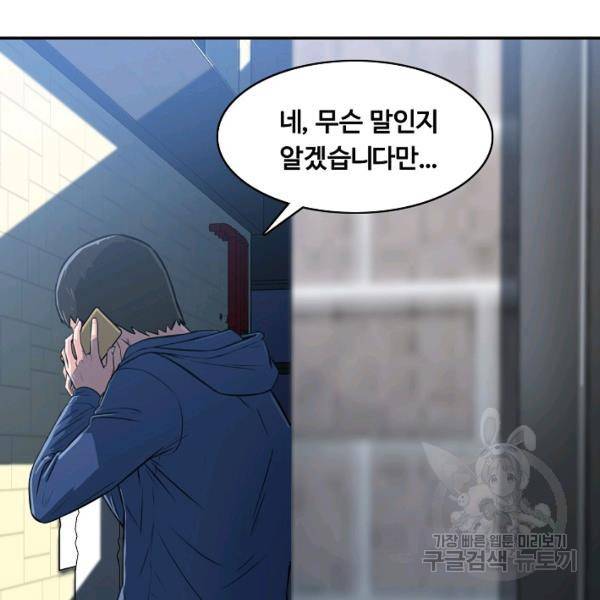 폭군의 필드 26화 2