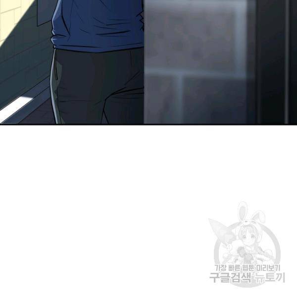 폭군의 필드 26화 3