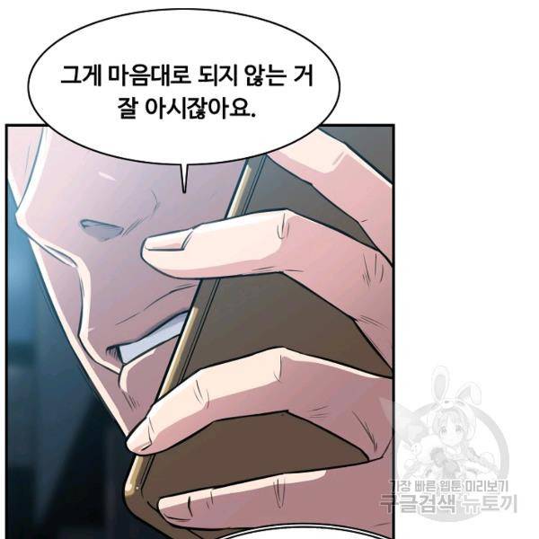 폭군의 필드 26화 4