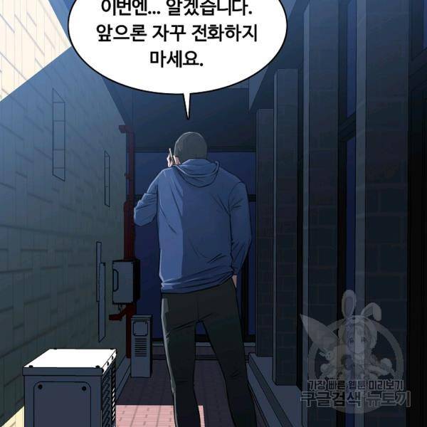 폭군의 필드 26화 6