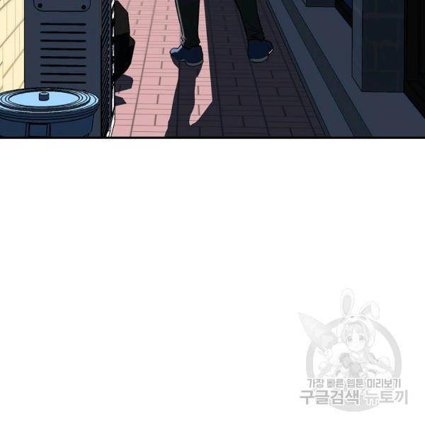 폭군의 필드 26화 7