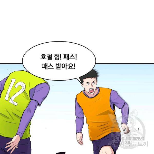 폭군의 필드 26화 11