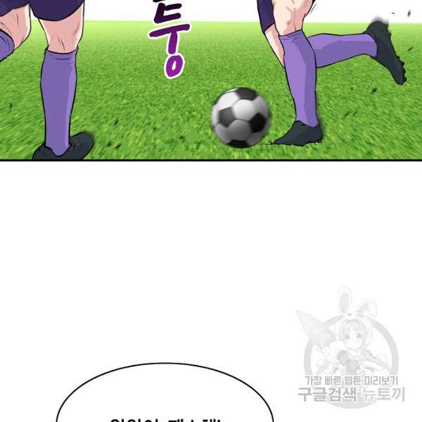 폭군의 필드 26화 12