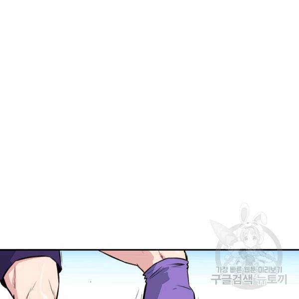 폭군의 필드 26화 14