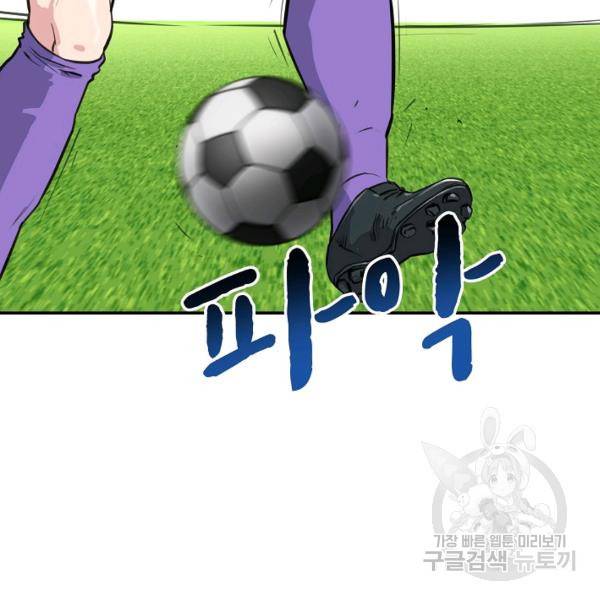 폭군의 필드 26화 15